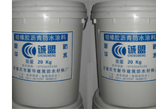 沥青防水涂料价格表 品牌 图片 官网报价 旗舰店 厂家 房天下装修家居网